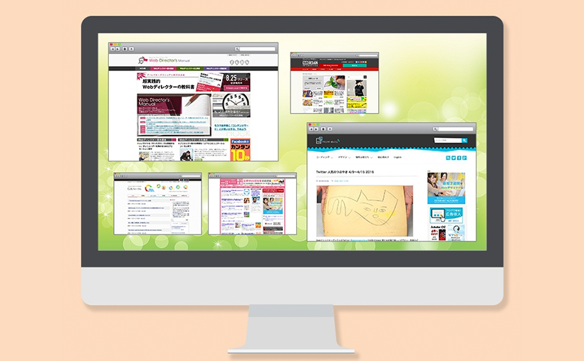 新人Webディレクター必見！知っておくべきベストサイト