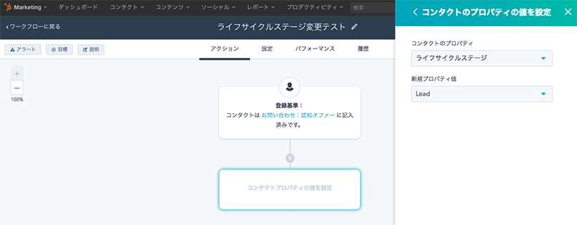 「Lead」を選択した状態