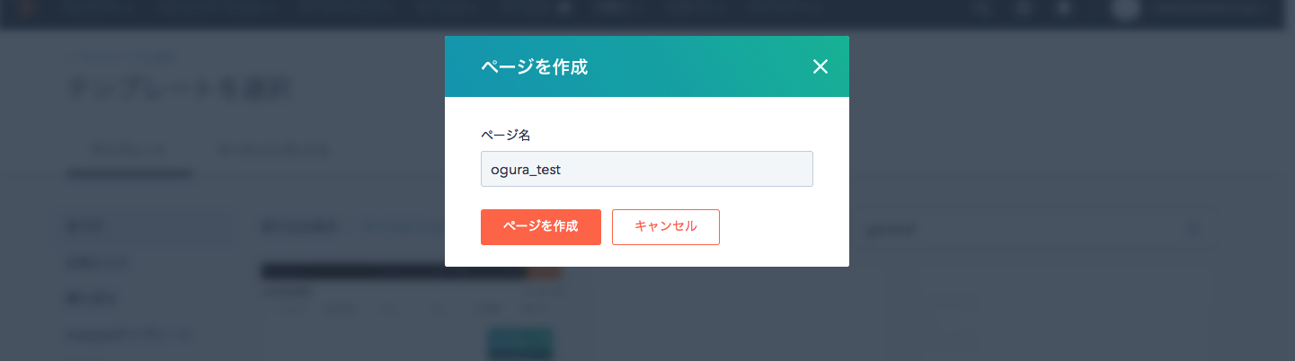テンプレート名入力