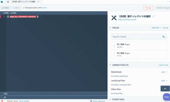 HubSpotのcontent_by_id()関数で変数を渡せない場合