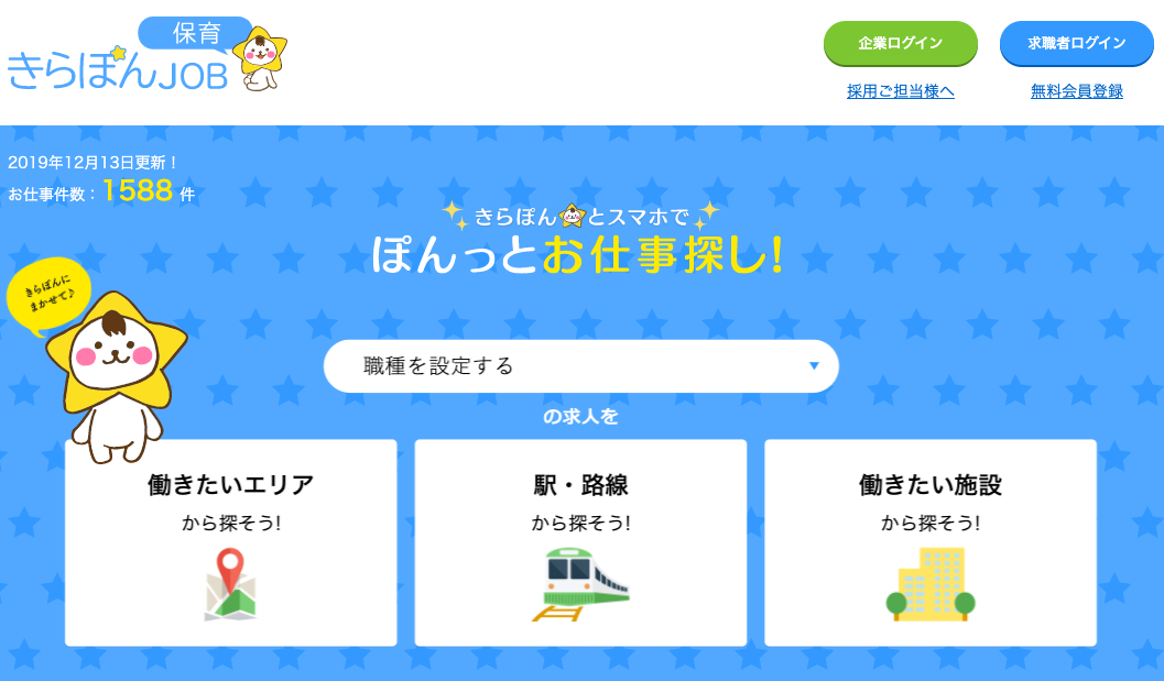 株式会社モード・プランニング・ジャパン | きらぽんJOB コーポレートサイト プレビュー