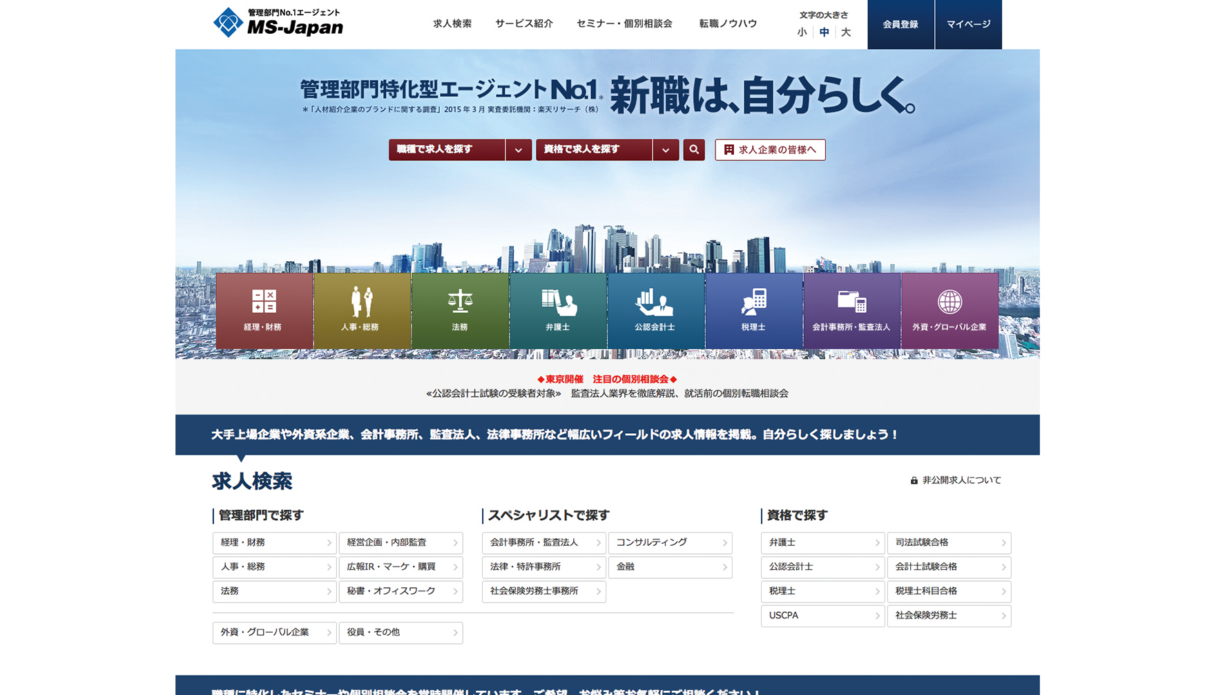 株式会社MS-Japan 製品・サービスサイト プレビュー