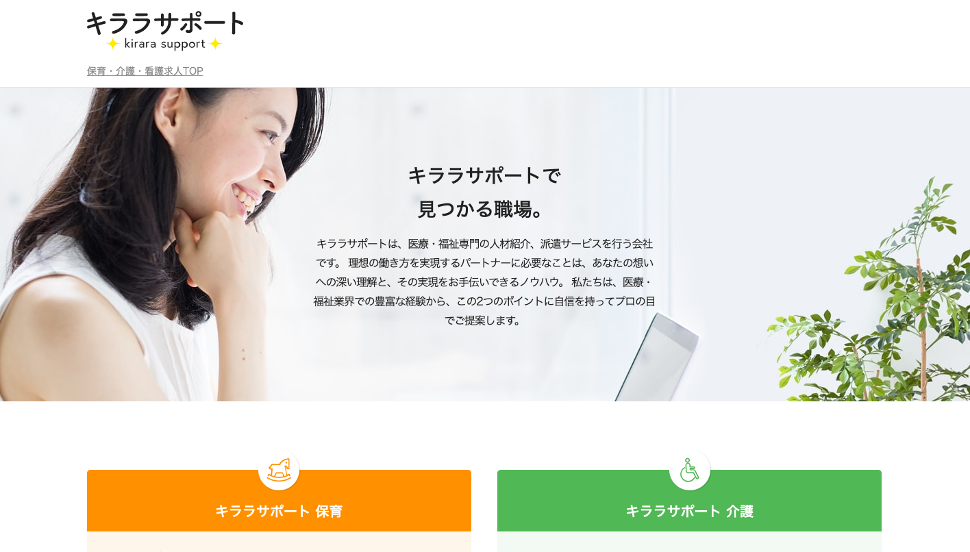 株式会社モード・プランニング・ジャパン | キララサポート コーポレートサイト プレビュー