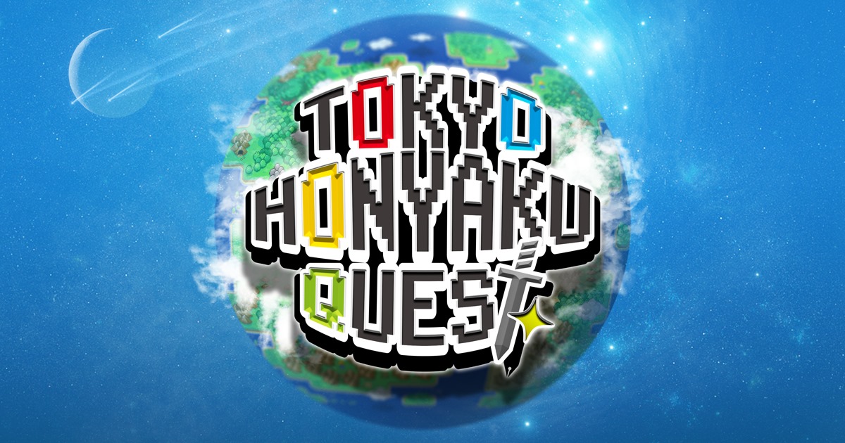 ブロックチェーンを活用した翻訳プラットフォーム Tokyo Honyaku Quest のパイロット版をローンチ 国内最大手のアニメニュースサイト アニメ アニメ の記事を世界中のファンが翻訳し 同サイトの英語版に掲載