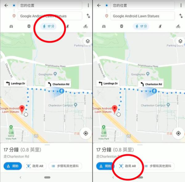 Google Maps Platform | Google Maps AR 導航功能