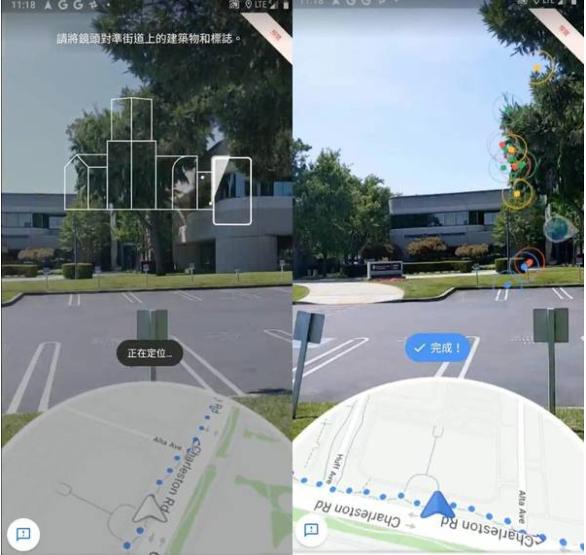 Google Maps Platform | Google Maps AR 導航功能
