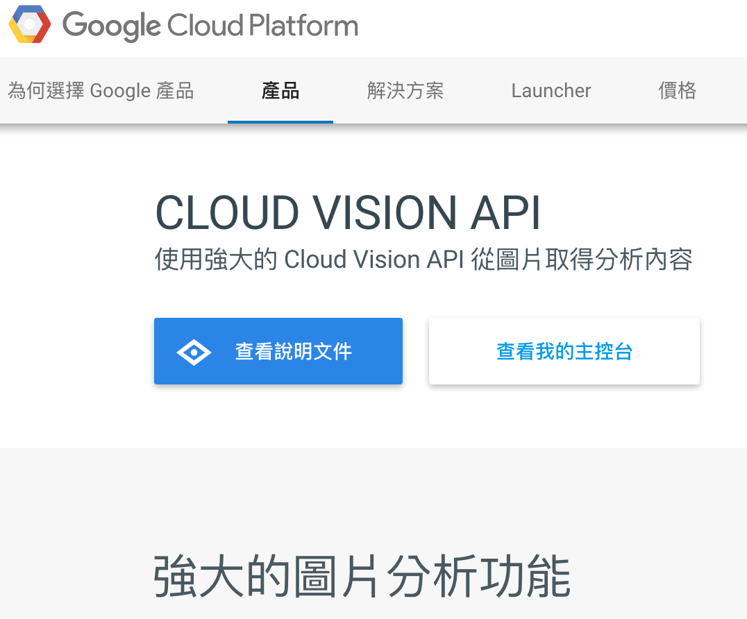 cloud vision api trial