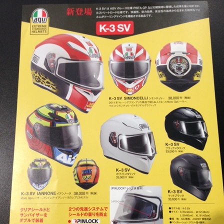 新型万能フルフェイスヘルメット「AGV K-3 SV」入荷します！