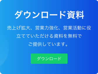 営業マンが年始に読むべきビジネス書3選 セールスハックス