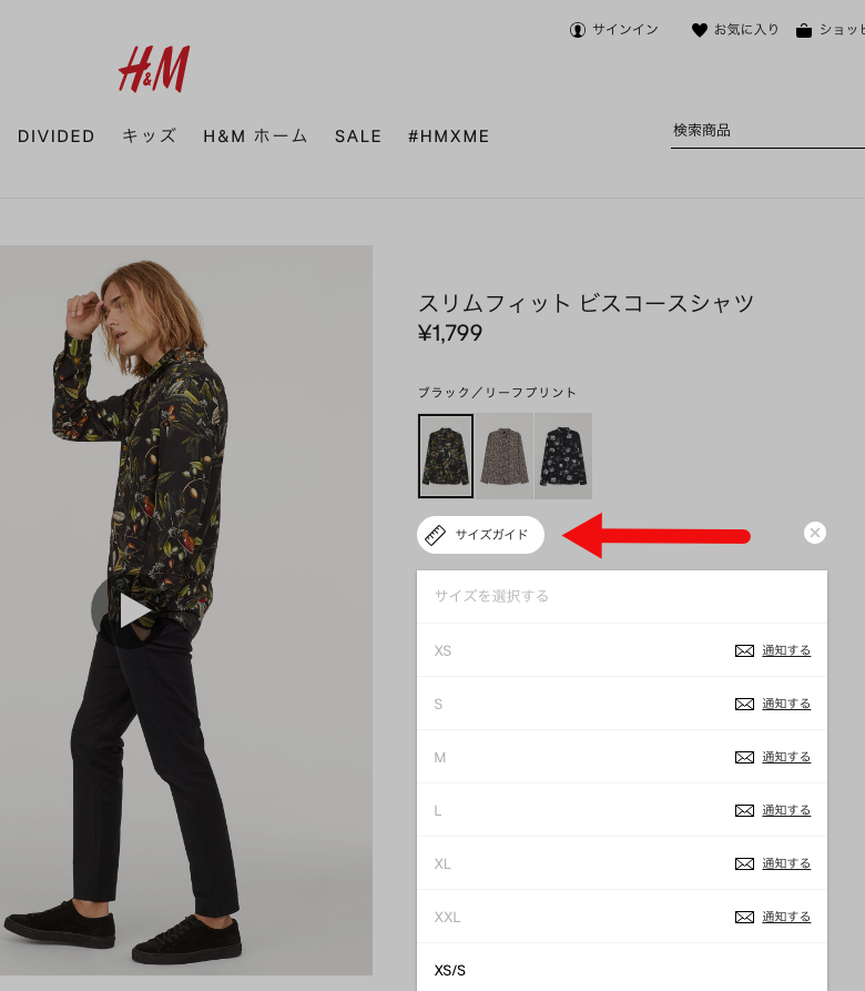 Size Chart Design for Apparel Websites netwise blog