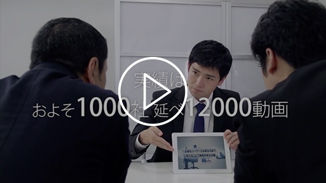 営業の現場 | 株式会社ヒューマンセントリックス