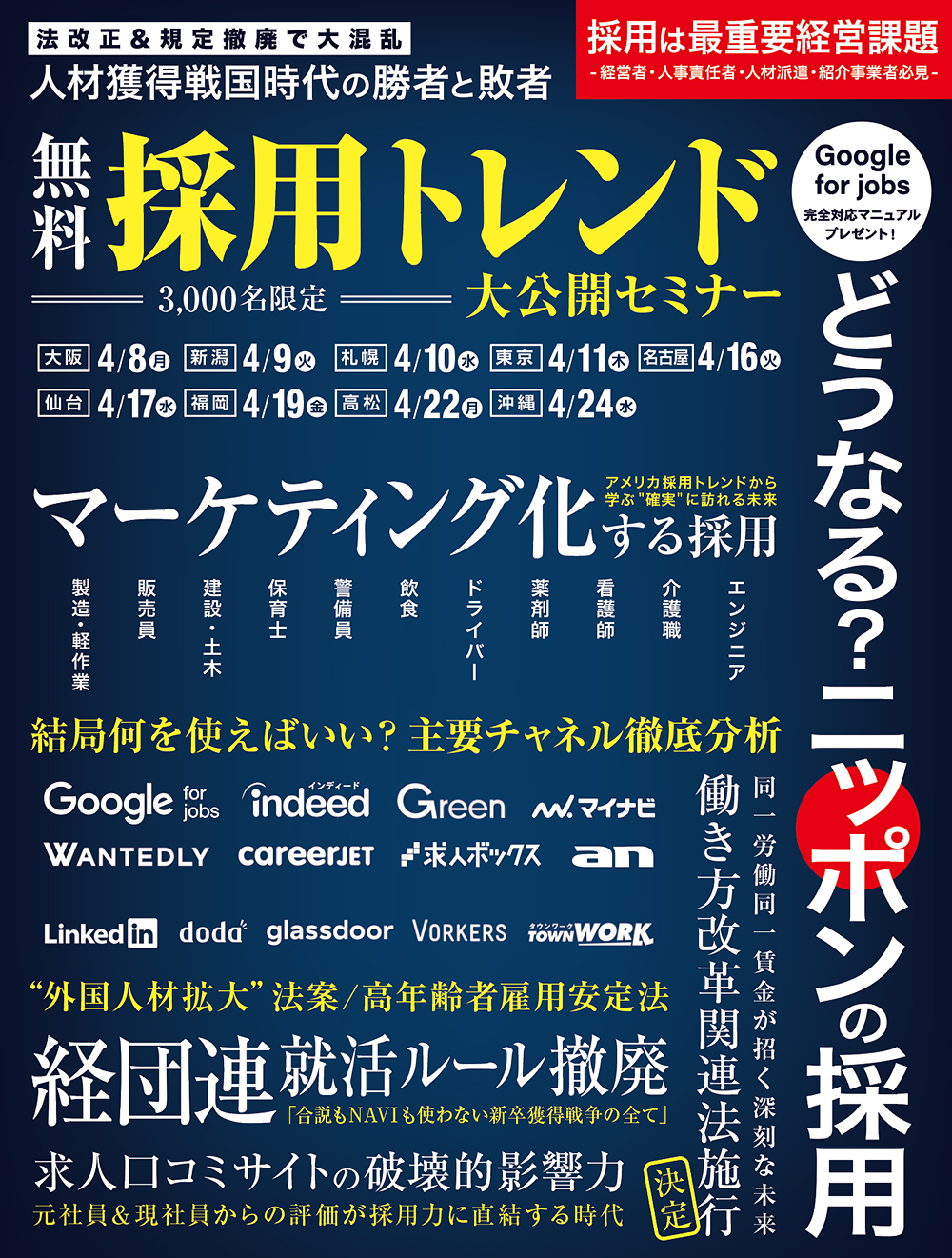 新潟 インディー ド