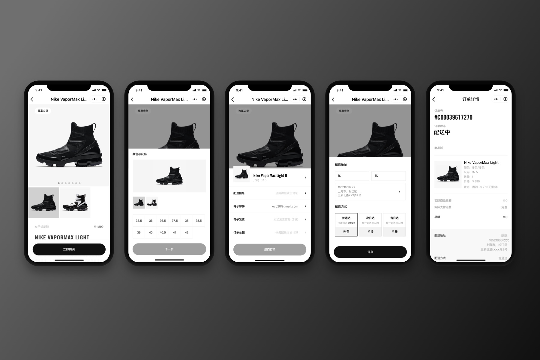 nike digital personalization