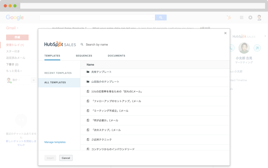 Hubspot Sales のeメールテンプレート ツール Hubspot ハブスポット