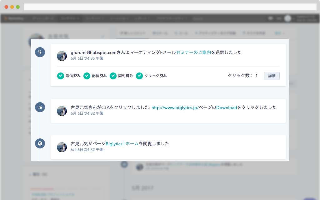 Hubspot Sales のeメールの開封とクリックのトラッキング ツール Hubspot ハブスポット