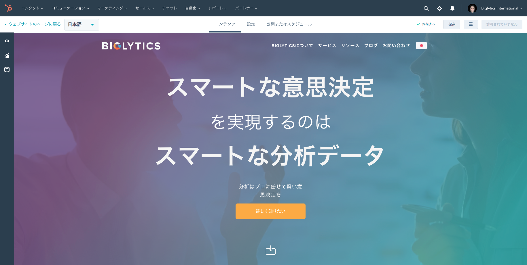 Marketing Hub