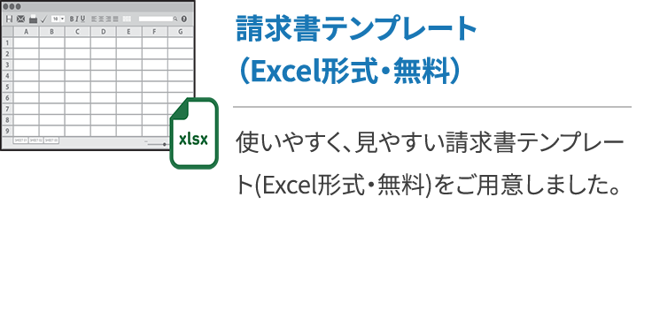 Web請求書システムとは クラウドerp実践ポータル