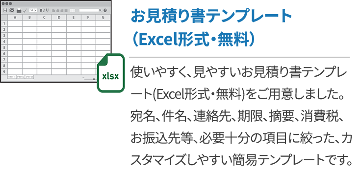 すぐに使える見積書テンプレート一覧 クラウドerp実践ポータル