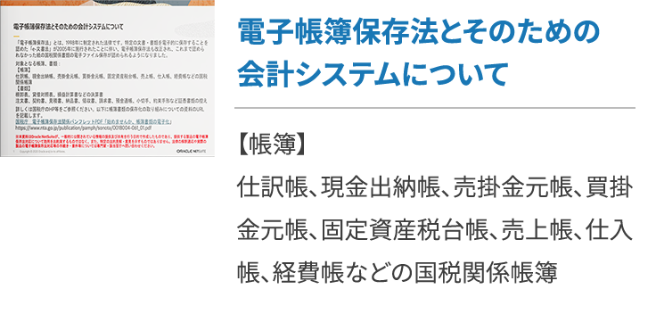 会計監査とは 具体例や報告する際に注意したいポイントを解説 クラウドerp実践ポータル