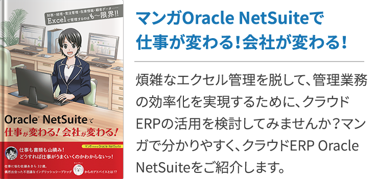 消費税の経過処置ってなに わかりやすく解説 クラウドerp実践ポータル