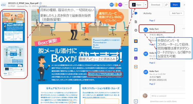 PPAPは何のため？その本質と有効なソリューション03