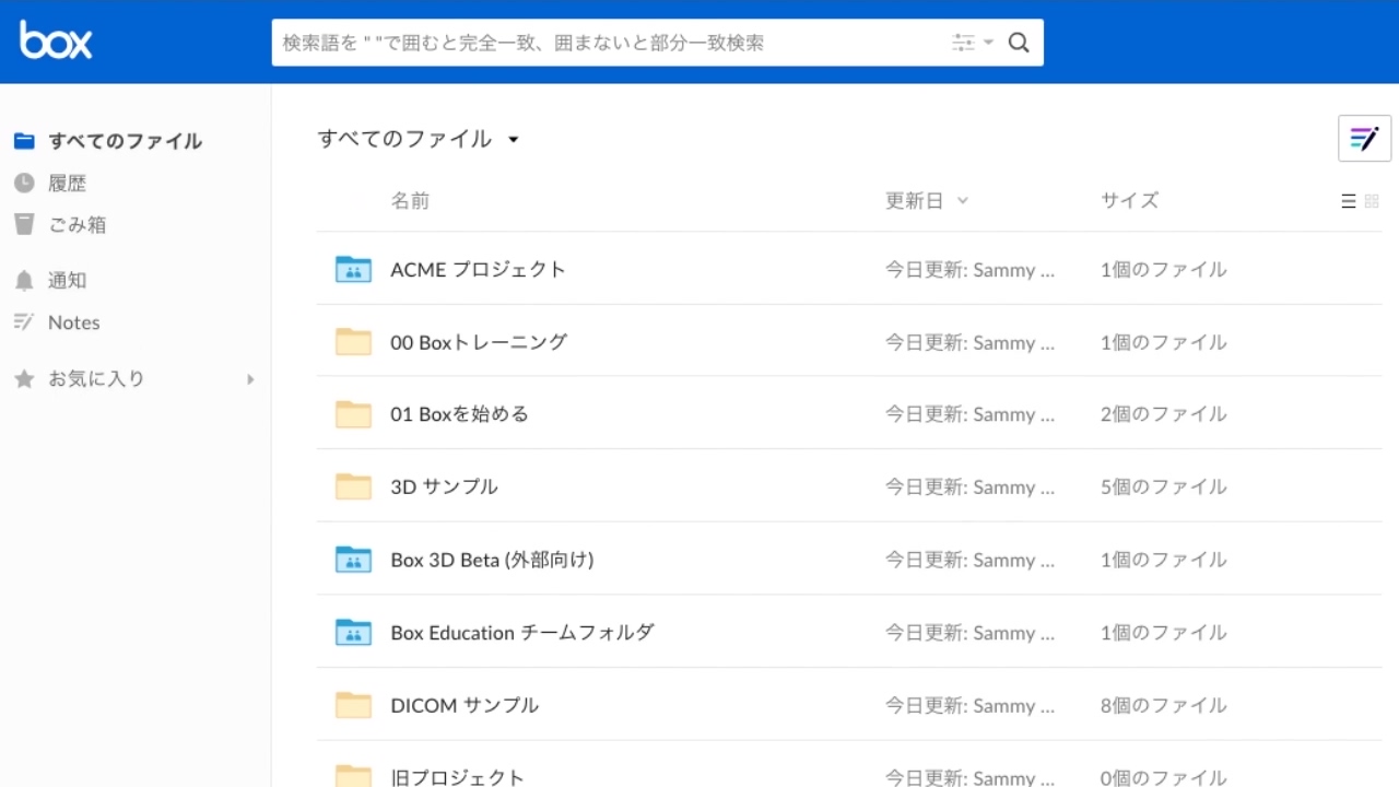 Boxで脱メール添付ファイル編 株式会社 Box Japan
