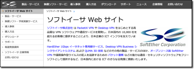 Screenshot Japanese VPN