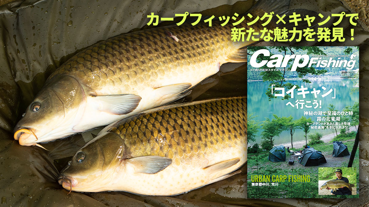 Carpfishing 好評発売中 月刊つり人ブログ