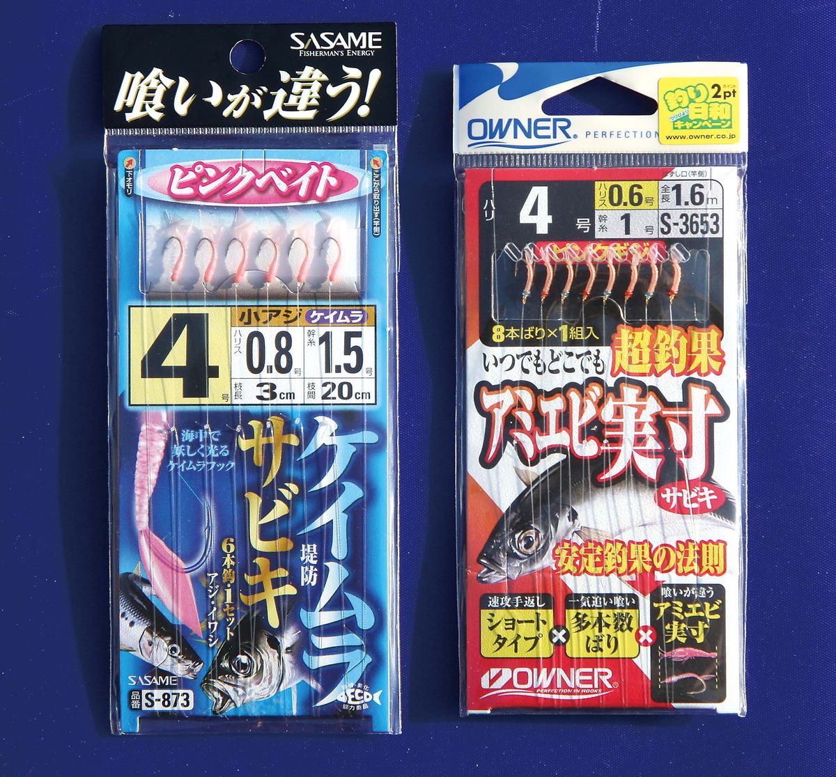 132-135honomoku-shikoiwashi_cs6 (15)