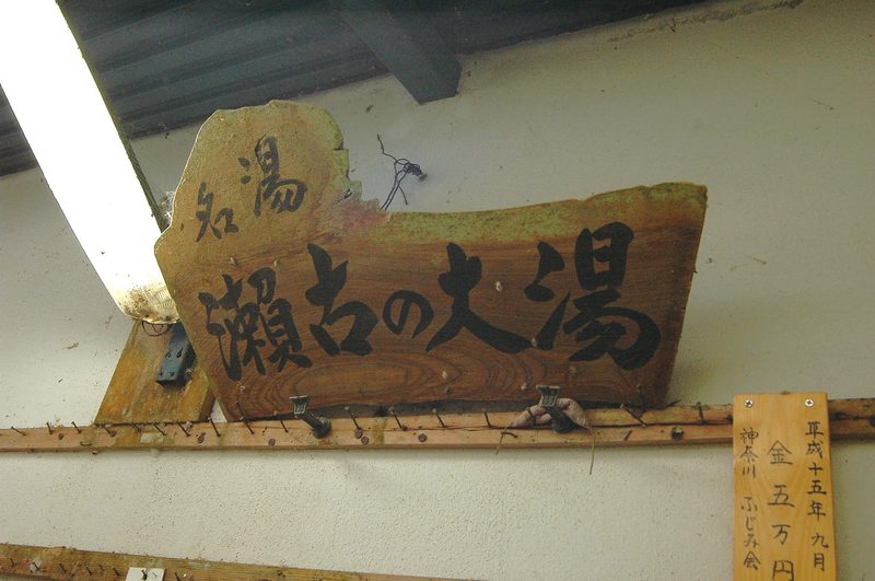 08-1-seko