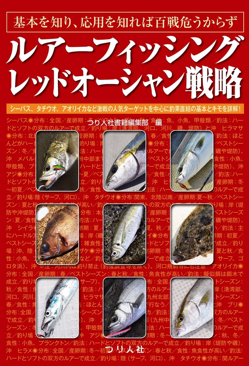 ルアーフィッシングの基礎 トレブルフックとシングルフック それぞれの長所は 魚種別釣りガイド