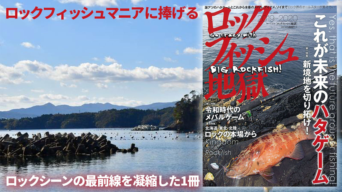 rock2019-banner