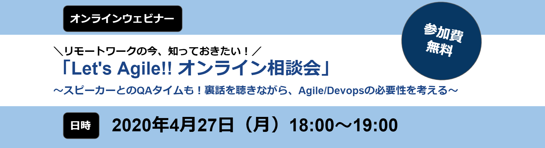 Agile Webinar-1