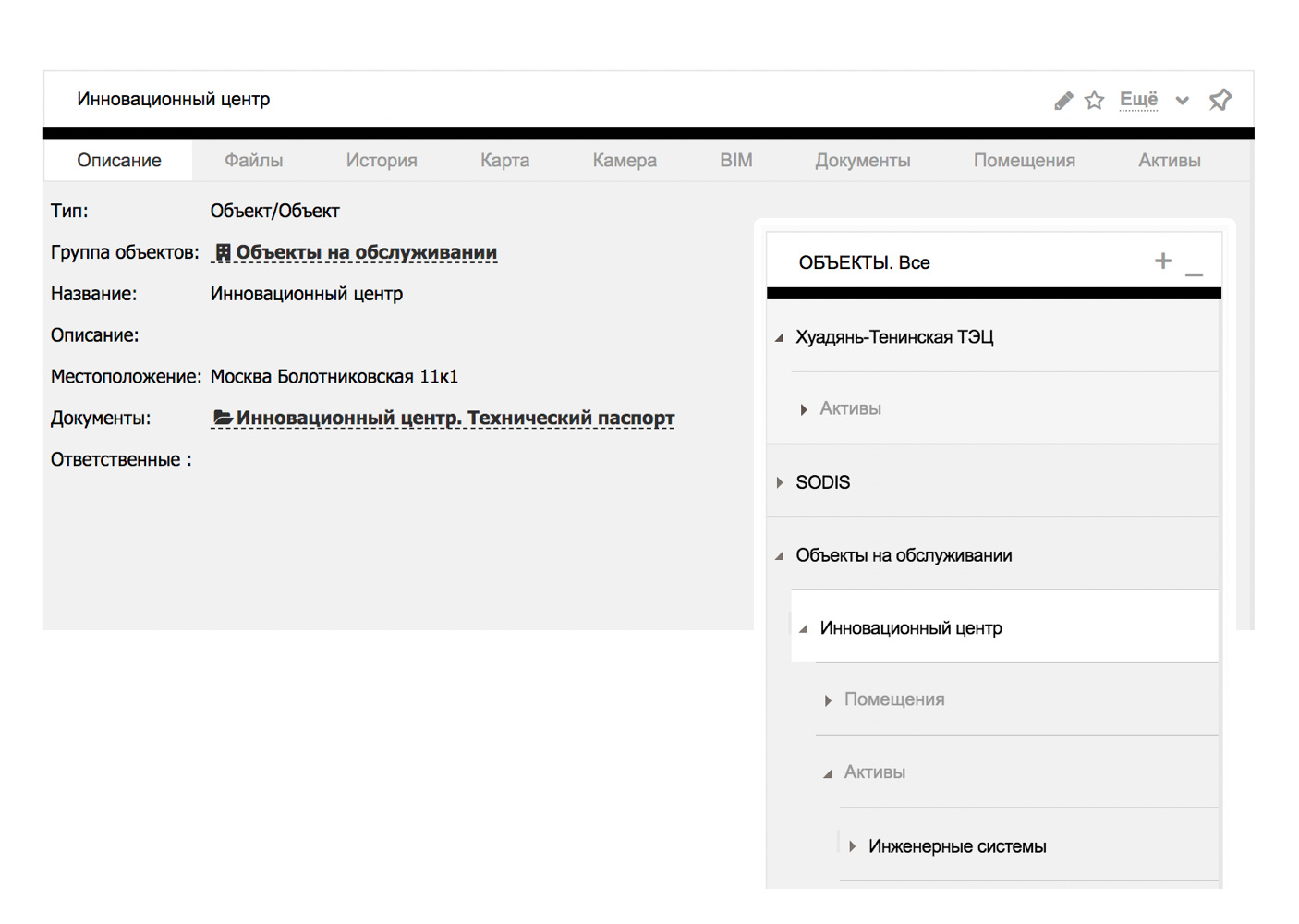 store all data about movable and immovable property