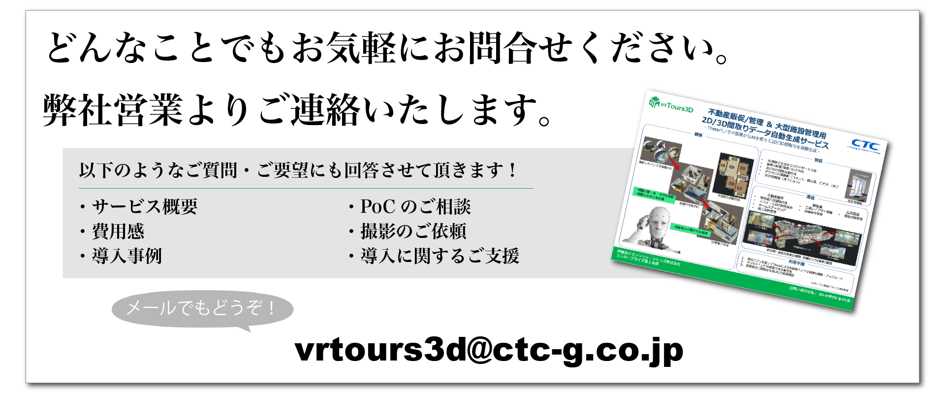 Bottom_bannar_vrTours3D-1